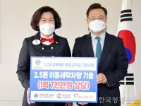 국제라이온스협회 경남중부지구,  경상남도자원봉사센터에 이동세탁차량 기증