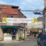 [르포] 불광5구역 시공사 선정 D-3..GS건설 vs 롯데건설, 조합원 표심은?