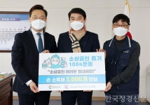 경남도-공무원노동조합, 소상공인 돕기 1004운동 지원물품 전달식