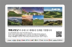 김해시 등 10개 지자체 가야고분군 세계유산 등재 기원 홍보 업무협약 체결