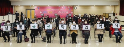 69명 어르신의 새로운 도전..인천 남동글벗학교 입학식