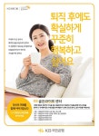 KB국민은행 “확실한 은퇴 준비 종합상담”..KB골든라이프센터 목동?은평?대구센터 오픈