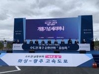 ‘화성~광주 고속도로’ 18일 개통식...21일 0시 전면 개통