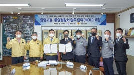 통영시-통영경찰서, 도서지역 재난 및 치안 공백 방지 위한 업무협약 체결