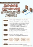부산도서관,  우리 아파트 신간 서가 사업 참여 작은도서관 모집