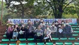 창녕읍 지사협, 만옥정공원에서 정기회의 실시