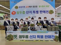 순창 ‘참두릅’ 대도시 판촉 행사 스타트..대박 예감