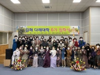 김해 장군차 진흥의 요람..김해시, 6기 김해다례대학 입학식 성료