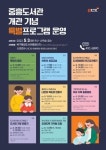 광주 북구, 중흥도서관 개관 기념 특별프로그램 운영..‘오래도록 기억될 오월’ 사진전
