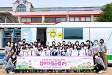 NH농협은행, ESG경영 실천 위한 ‘이동금융교육’ 진행..인천 초등학교·농가에서 활동