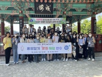 통영교육지원청 多通解, 전입 교직원 통영알기 청렴·문화체험 연수
