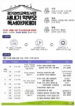 경기과천교육도서관, 10일부터 ‘새내기 학부모 독서아카데미’ 온라인 운영