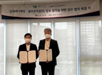 골프존카운티, 북한이탈주민 일자리 지원 나선다..남북하나재단과 MOU 체결