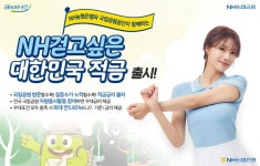 NH농협은행-국립공원공단, ‘NH걷고싶은 대한민국 적금’ 출시..방문·걸음수 따라 금리 ↑