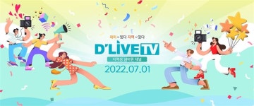 딜라이브, 서울경기TV 채널명 딜라이브TV로 교체..지역민들과 함께 성장