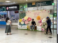 부산종합버스터미널, 문화예술 콘텐츠 볼거리 즐길거리 가득한 휴식공간 정비
