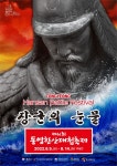 제61회 통영한산대첩축제 준비사항 보고회 18일 개최