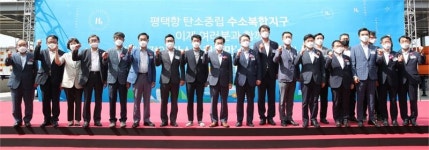 에이치비지에이평택지사 | 김동연 도지사, 27일 국내 최대규모 평택 수소생산시설 준공식 참석
