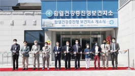 공공 의료 인프라 확대..익산시, 북부권 함열건강증진형 보건지소 개소