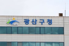광주 광산구, 어린이보호구역 불법주정차 단속 개선 추진..안전 강화방안도 적극 모색