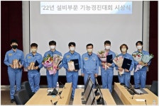 광양제철소, 설비부문 정비기능 경진대회 개최..단체 부문 중앙수리섹션 최우수상 영예