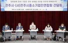 중소기업 살아야 전주 발전..우범기 시장, 팔복동 제2산단서 현장 애로사항 청취