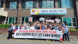 반드시 재검토 순천 해룡면 주민들, 경전선 도심통과 우회하라 한목소리