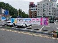 여수시, 추석 연휴 공영주차장 33개소 무료 개방..오동도 돌산공원은 제외