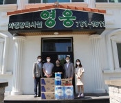 이웃사랑 나눔 실천..광양경제청, 추석 맞아 복지시설 20개소 위문