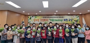 고흥 도덕면, 참여형 감성복지 치유체험 교실 큰 호응..자존감 회복과 성취감 향상