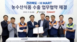 김관영 전북지사, 농수산식품 수출확대 가속도..한남체인에 이어 美 H마트와 MOU