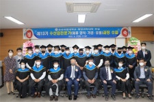 경상국립대학교 해양과학대학 수산업전문가과정 13기 수료식 개최