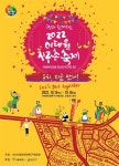 딜라이브TV, 이태원지구촌축제 유튜브로 생방송..행사 주관사에 선정
