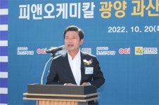 피앤오케미칼, 연산 5만톤 광양 과산화수소 공장 준공..국내 최초 코크스 오븐 가스 재활용