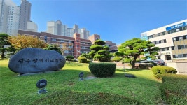 광주시교육청, 학교 현장 문제해결 지원 법률지원단 구성..광주지방변호사회와 협력
