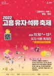 2022고흥유자·석류축제 준비 착착..오는 10일 풍양면 일원서 열려