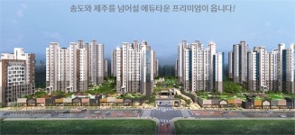 [분양 업&다운] 고덕 대광로제비앙모아엘가..300m 옆 변전소 이전 불발 걸림돌