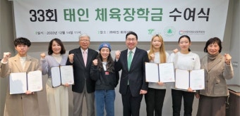 대한산악연맹, 스포츠클라이밍 이도현·권기범·정지민·오가영 선수에 '태인체육장학금' 수여