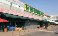 함양군, 농협하나로마트 양재점서 설맞이 명절 선물전..오는 22일부터 3일간