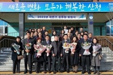 30년 세월 군민 위한 헌신에 박수..산청군, 공무원 4명 퇴임식 가져