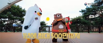 통영 캐릭터 동백이 행정안전부 제작 고향사랑기부제 홍보영상 출연