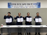 경남TP, 가스터빈부품 제조기업 기술역량 강화 나서..신화금속 등 3개사와 협약