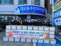 여수시, 설명절 앞두고 지역사회 사랑나눔 이어져..행복한 여수시 만들기에 최선