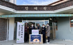 순천교육청, 설맞이 사회복지시설 위문..학생가장 등 44명에 비대면 택배 배송
