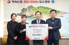 부일마트정육부 | 통영시, 인재육성 기부 손길 이어져 '훈훈'.."밑거름 마련하는데 최선 다할터"
