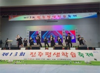 [특집] 진주시, 아이부터 어른까지 모두 행복한 평생학습도시로..홍락원 개관 박차