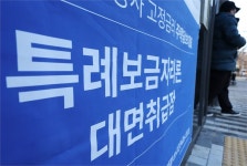 연 3%대 특례보금자리론 출시 첫날..실수요자 발길 북적