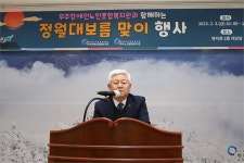 무주군, 정월대보름 행사 3년만에 개최..장애인노인복지관서 200여명 참가