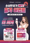 메타스타-대한육계전문유통, 순살만공격 NFT 발행 업무 제휴