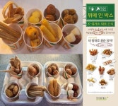 도로공사 전북본부, 종합간식 뷔페인박스 시범 도입..이서·군산휴게소에 출시